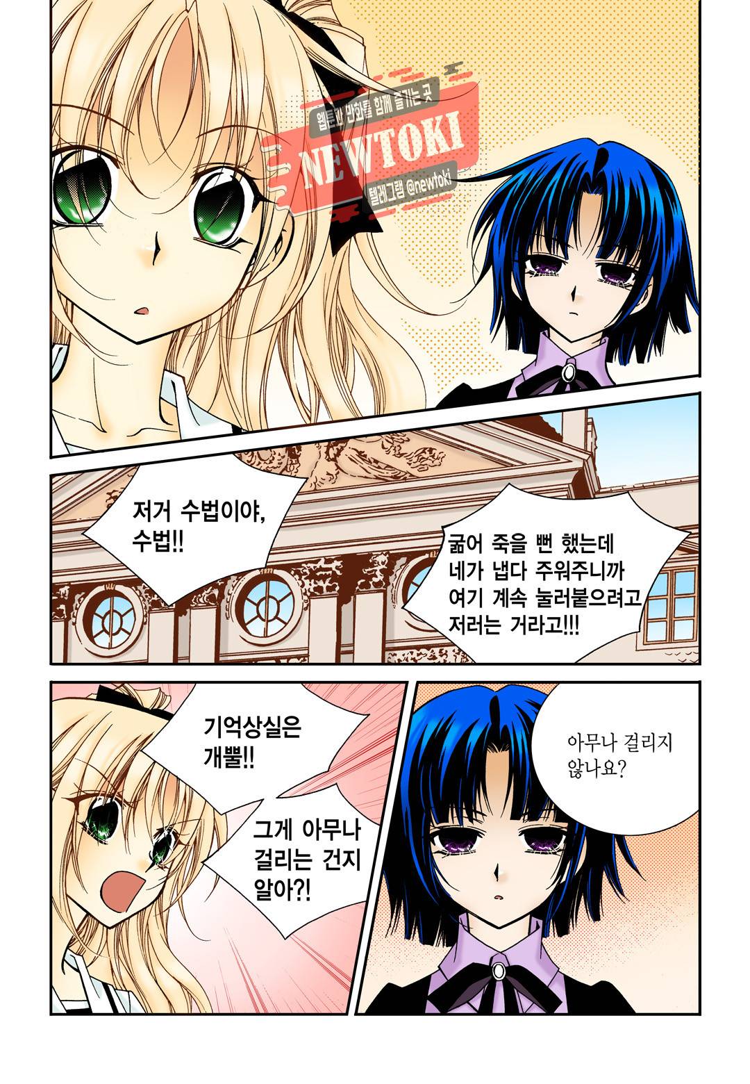 티아라 56화 3