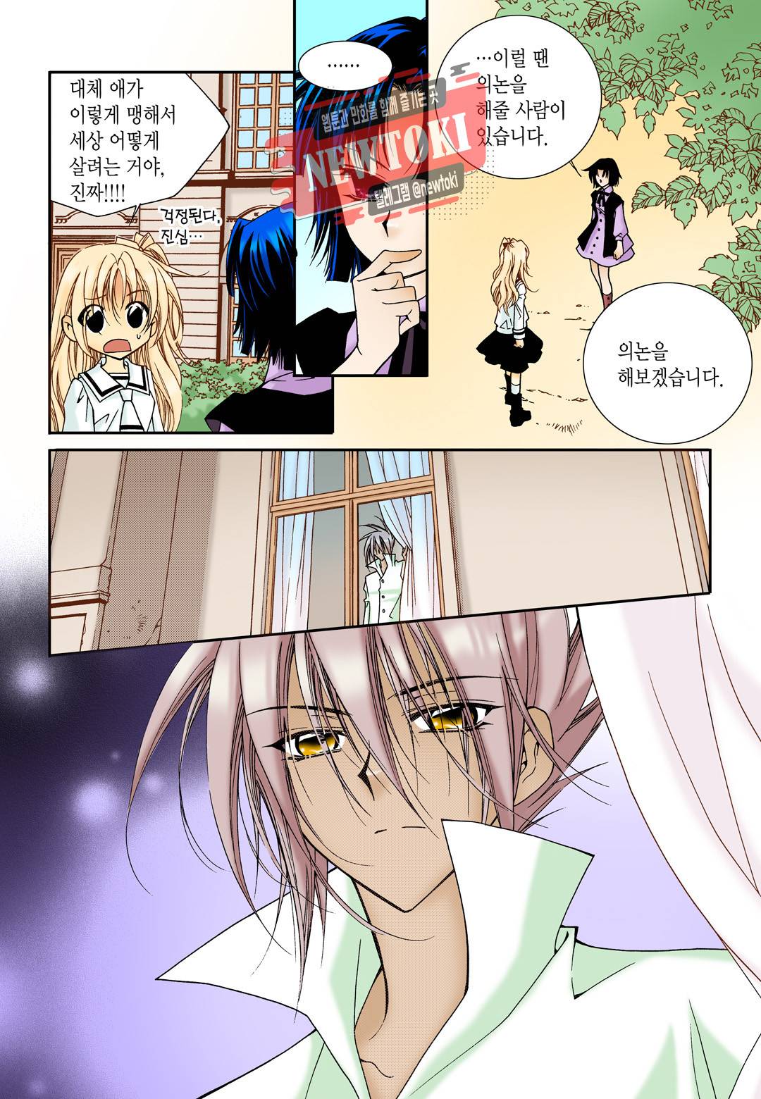 티아라 56화 4