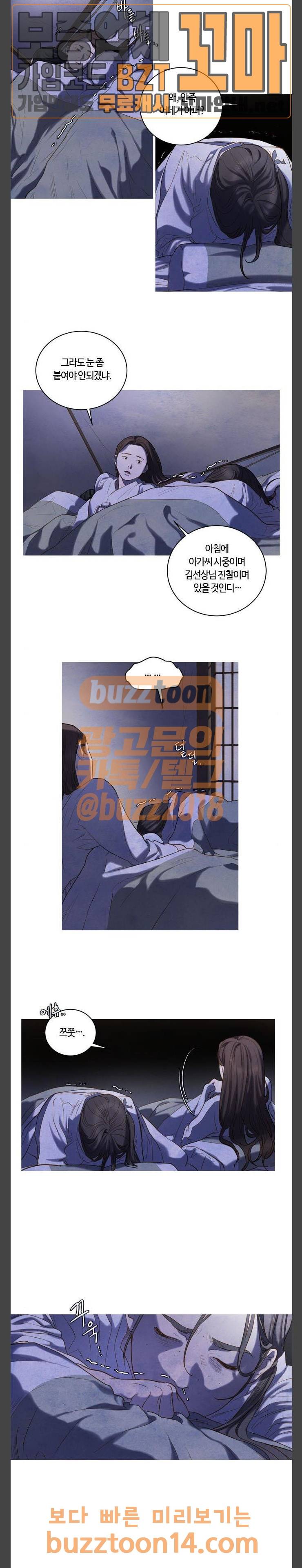 고래별 12화 4
