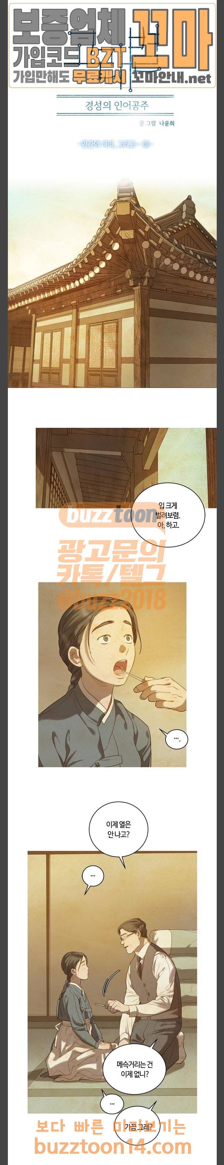 고래별 12화 5