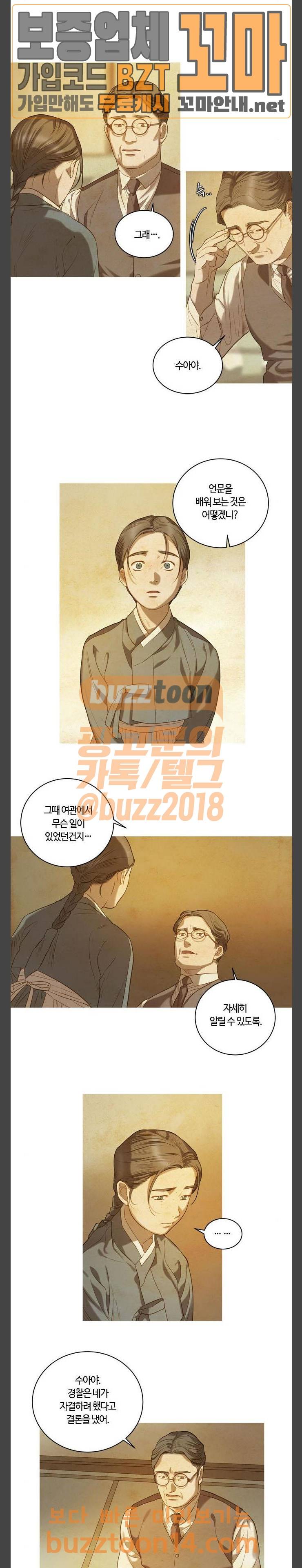 고래별 12화 6
