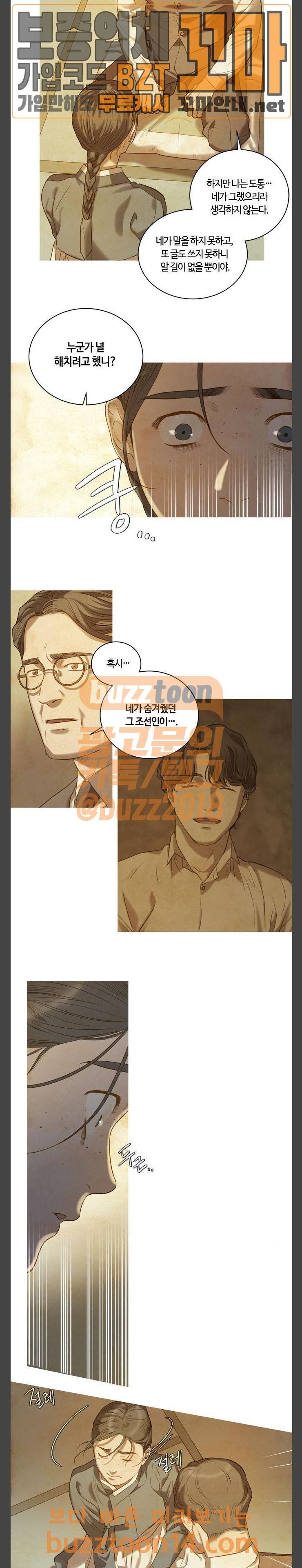 고래별 12화 7