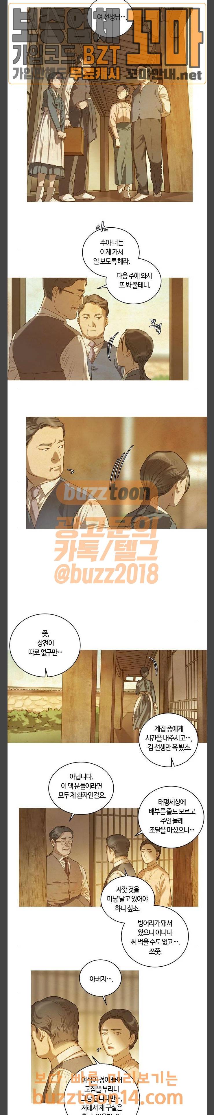 고래별 12화 9
