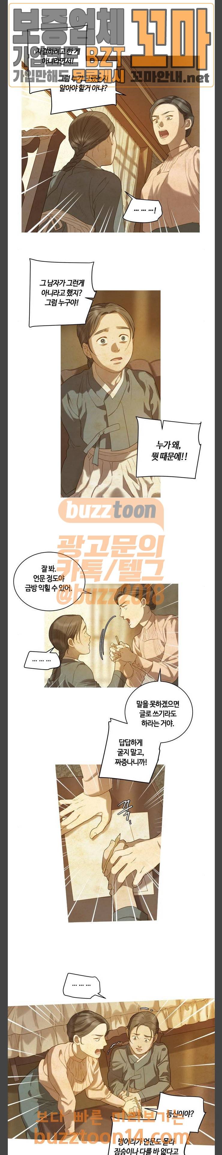 고래별 12화 11