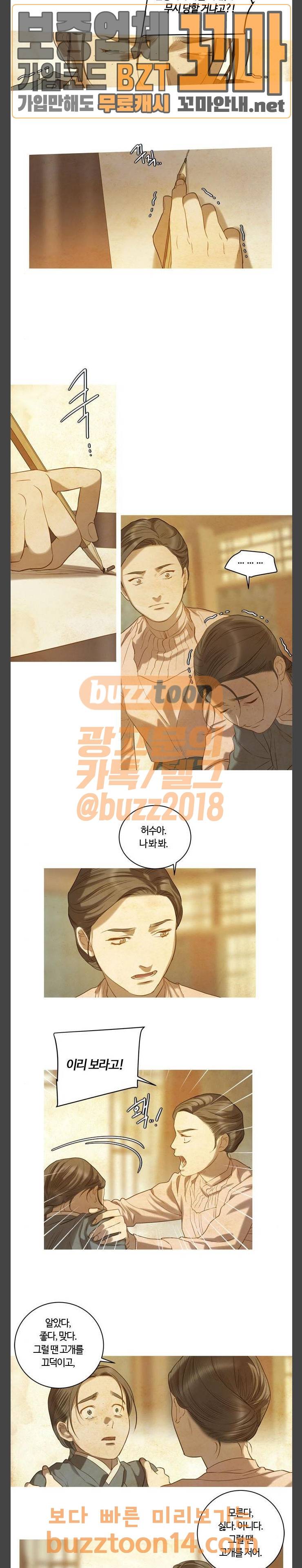 고래별 12화 12