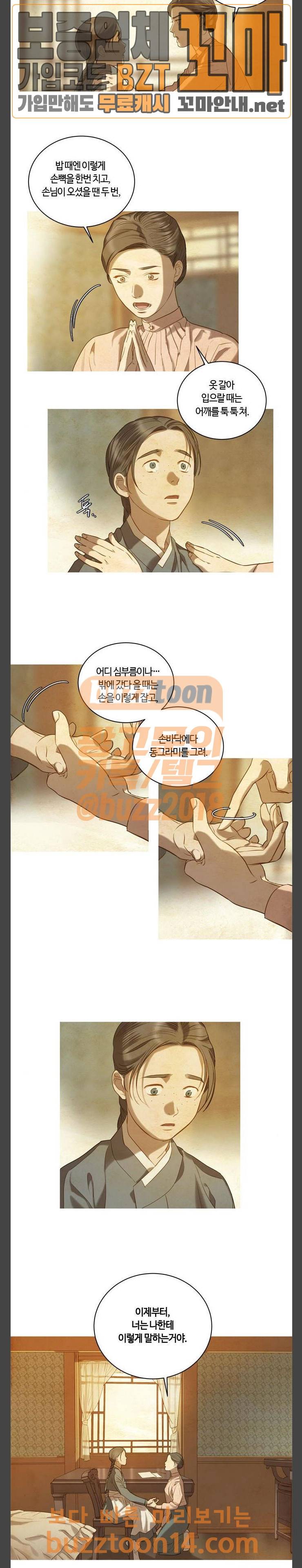 고래별 12화 13