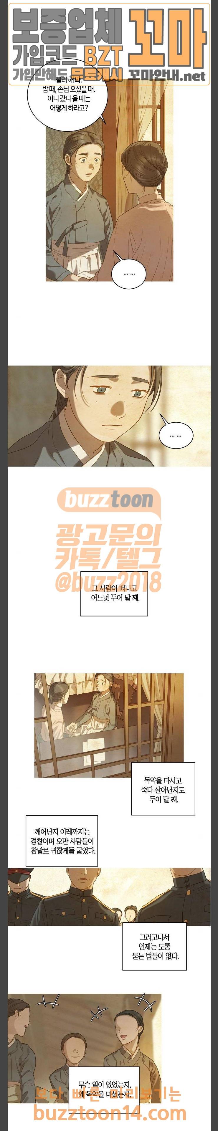 고래별 12화 14