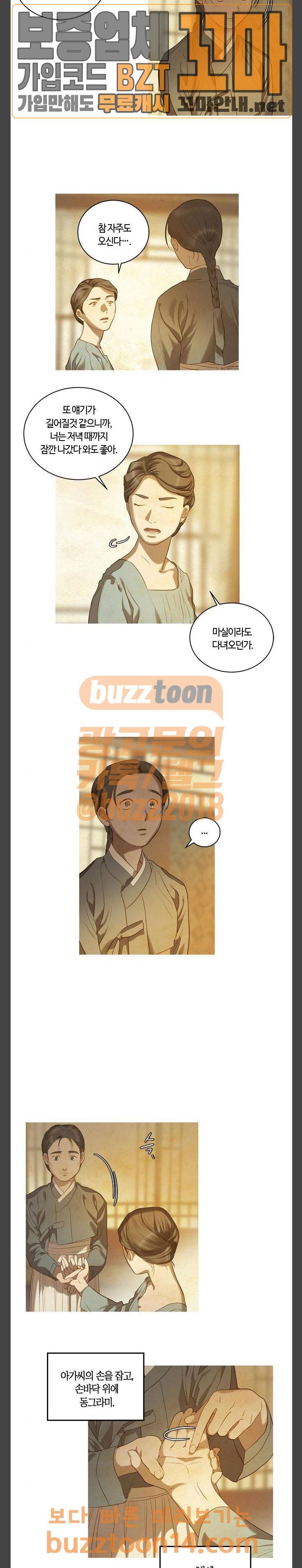 고래별 12화 16