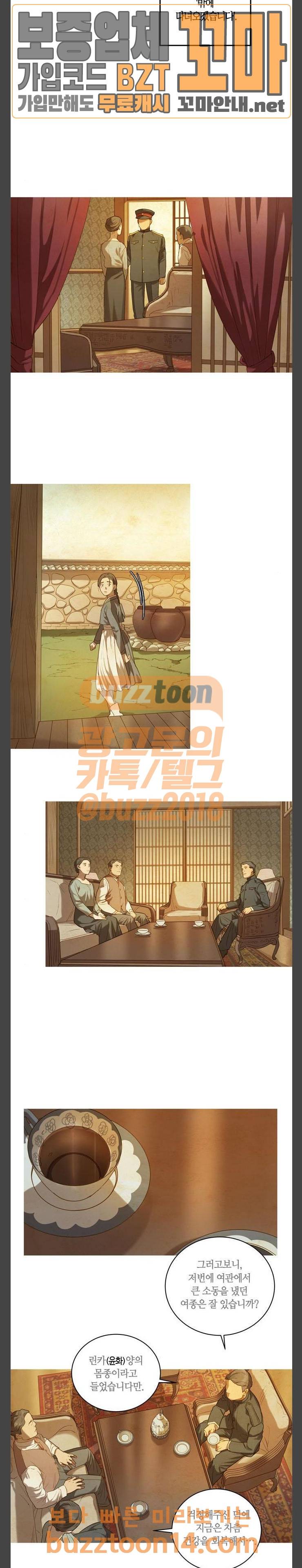 고래별 12화 17