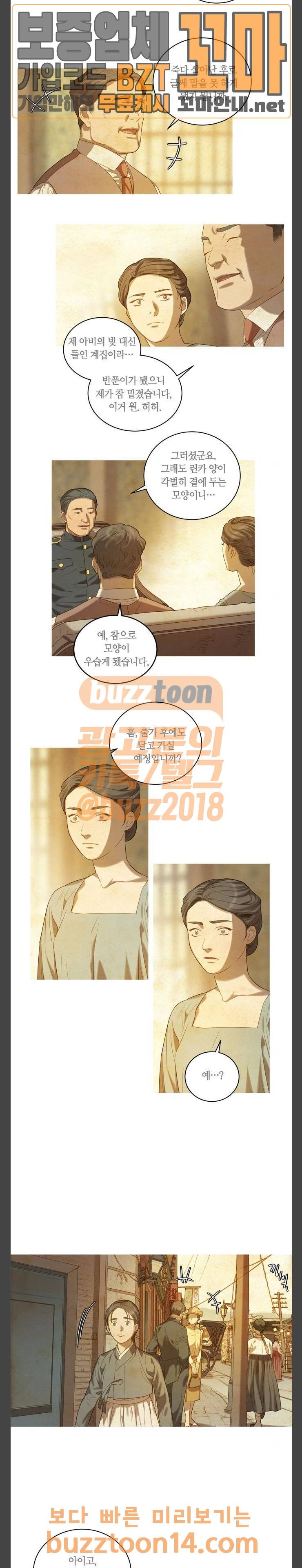 고래별 12화 18