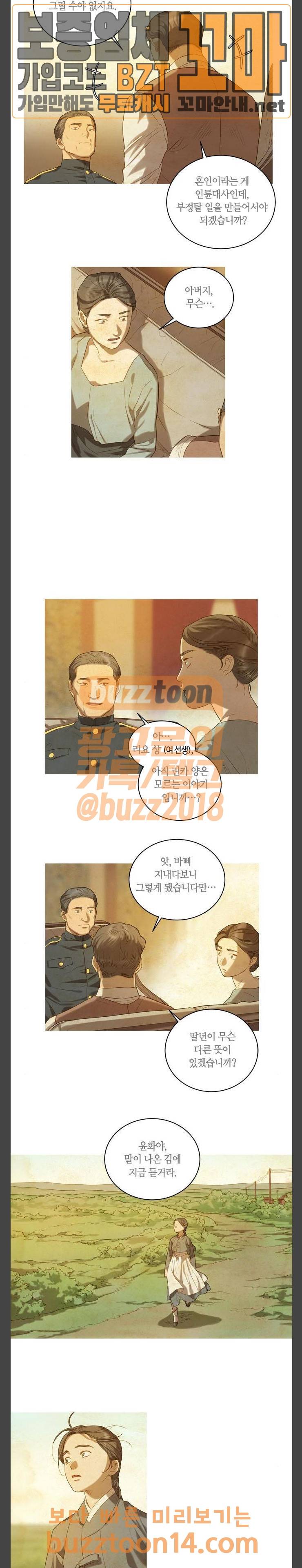 고래별 12화 19
