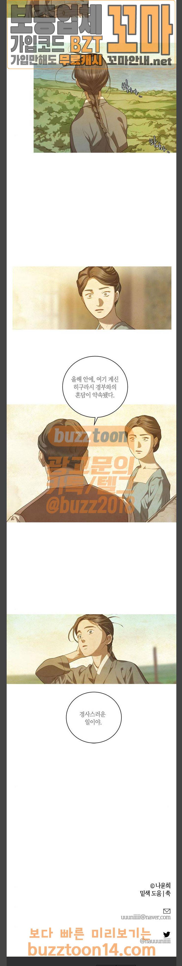 고래별 12화 20