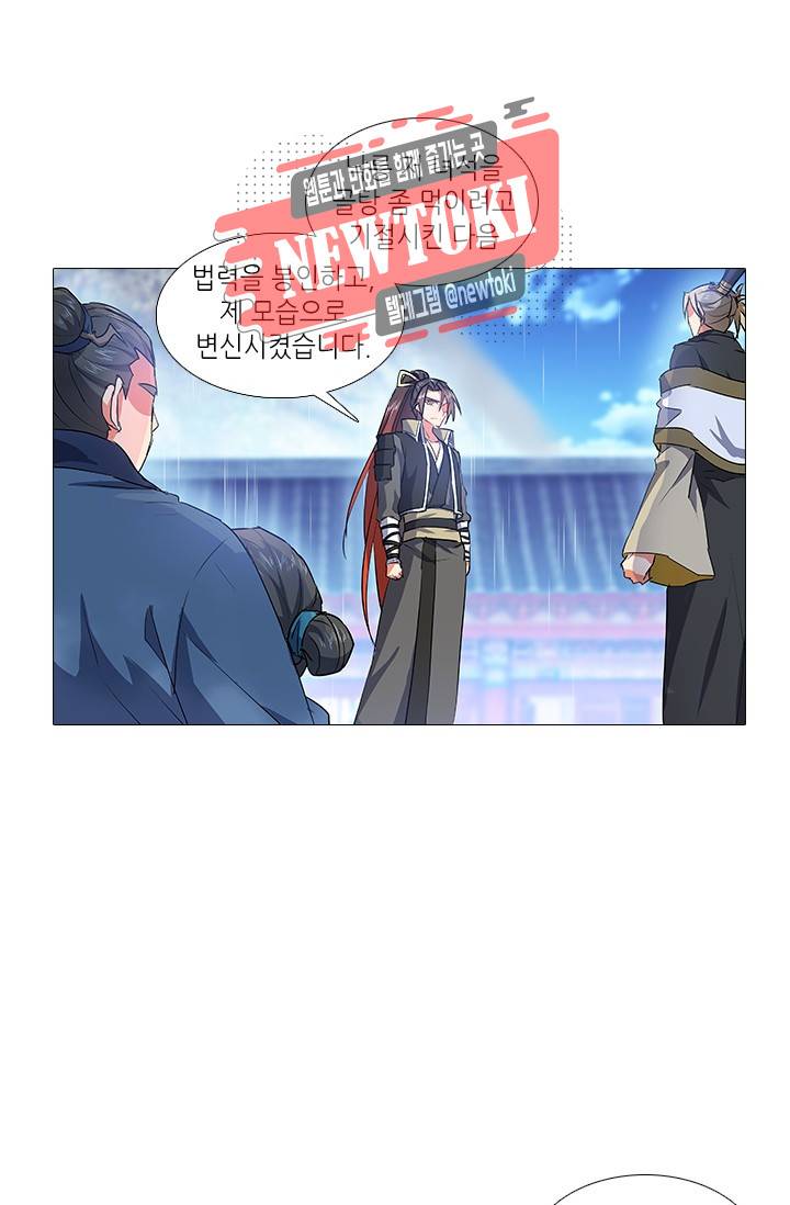 화룡기 49화 2