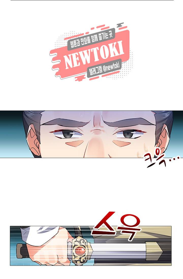 화룡기 49화 4