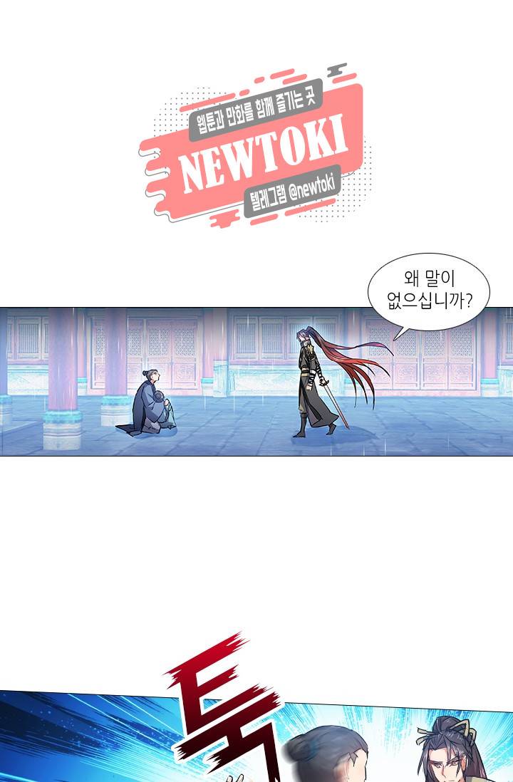 화룡기 49화 5