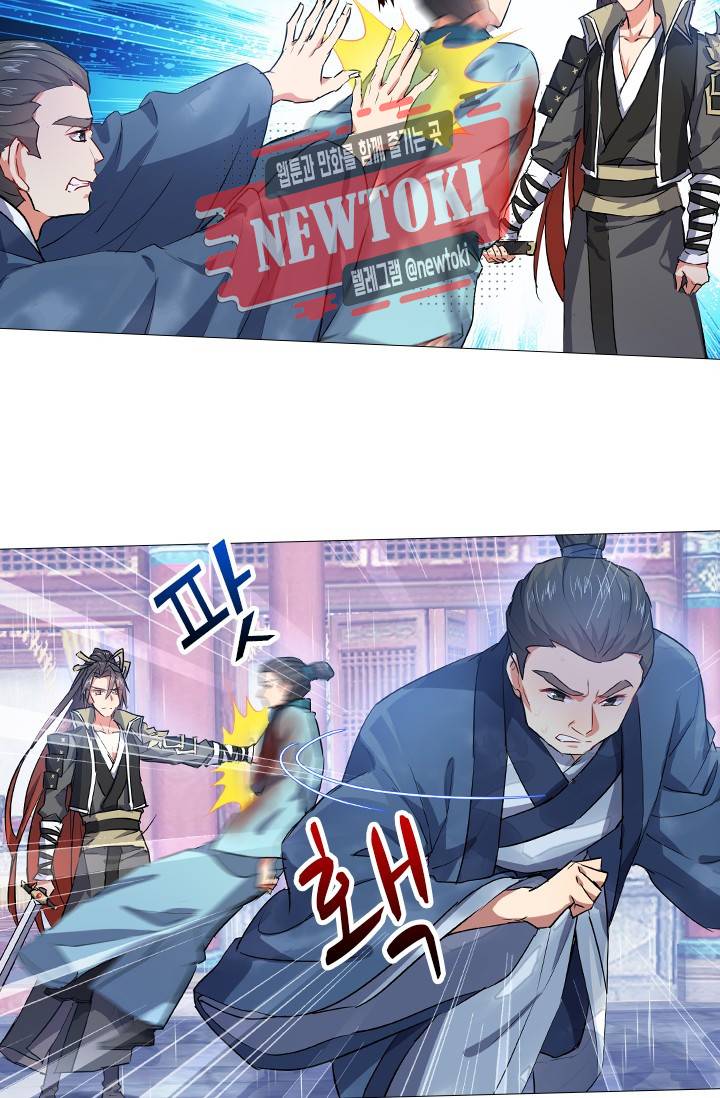 화룡기 49화 6