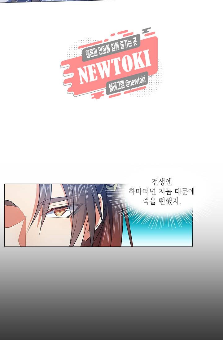 화룡기 49화 7