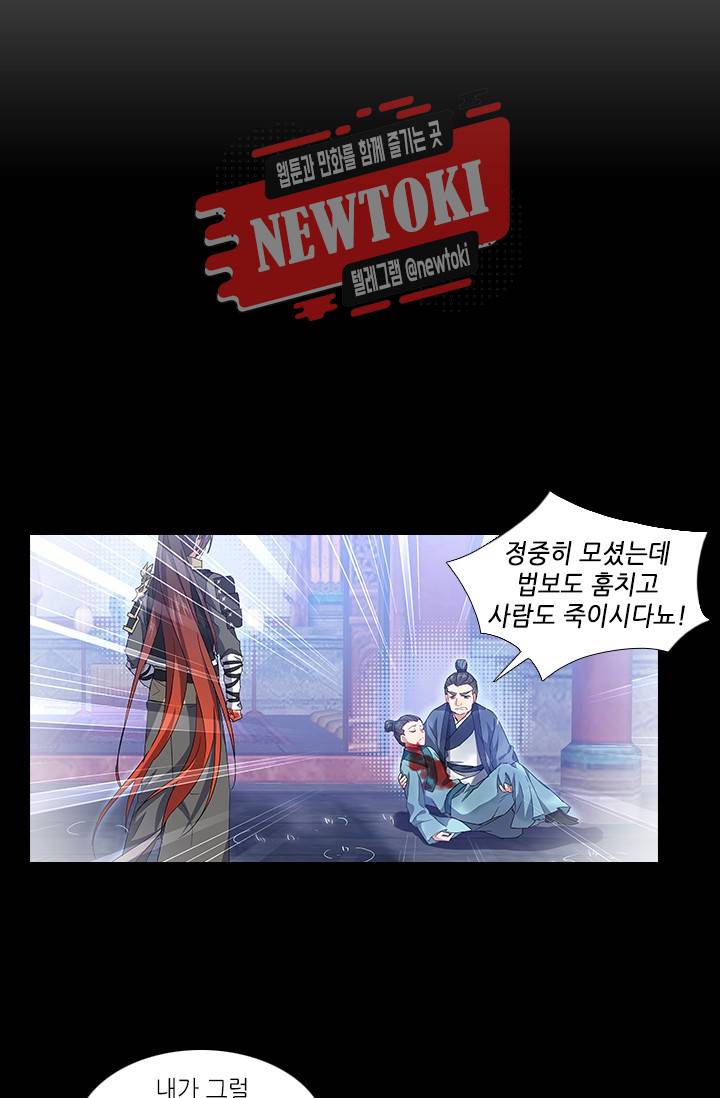 화룡기 49화 8