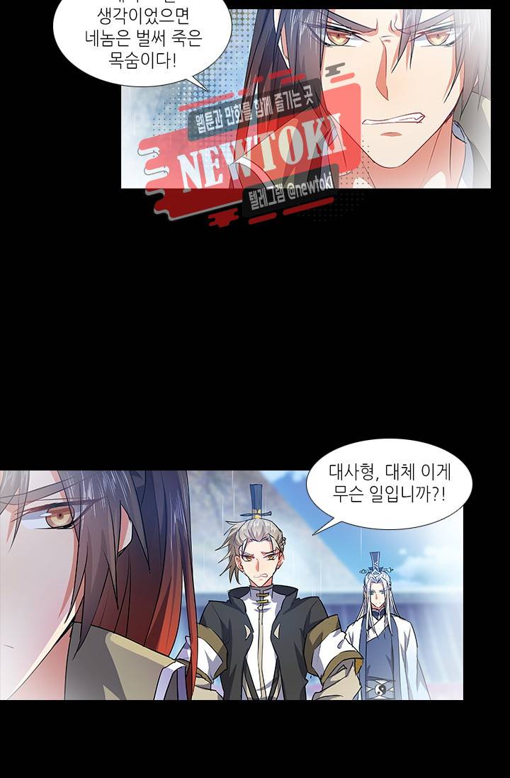 화룡기 49화 9