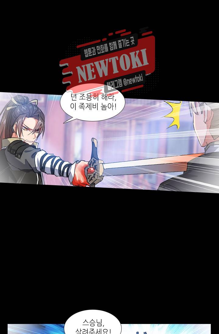 화룡기 49화 10