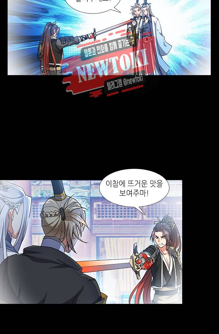 화룡기 49화 11