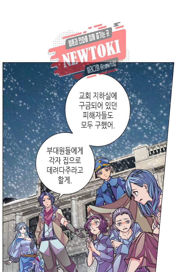 제국의 마지막 공주 2화 2