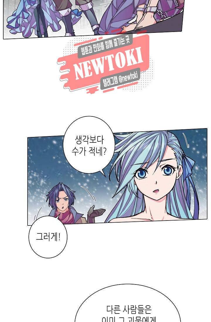 제국의 마지막 공주 2화 3