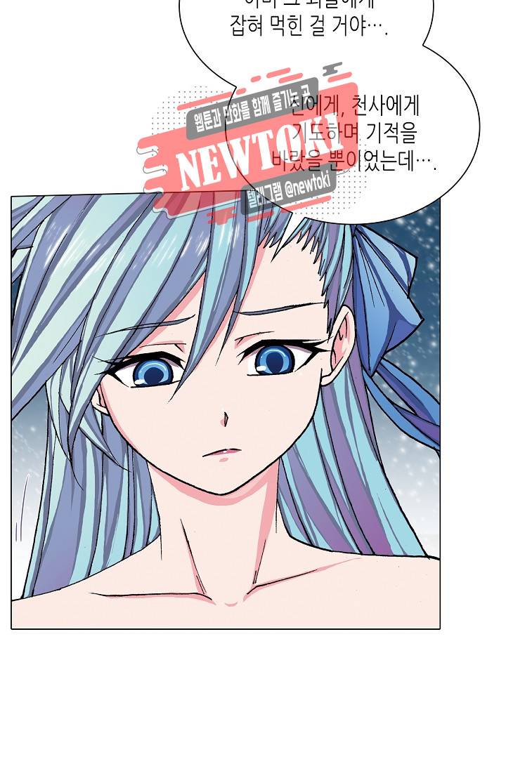 제국의 마지막 공주 2화 4