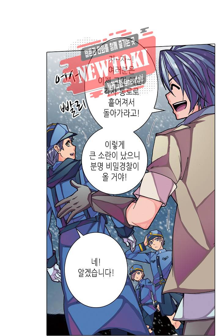 제국의 마지막 공주 2화 5