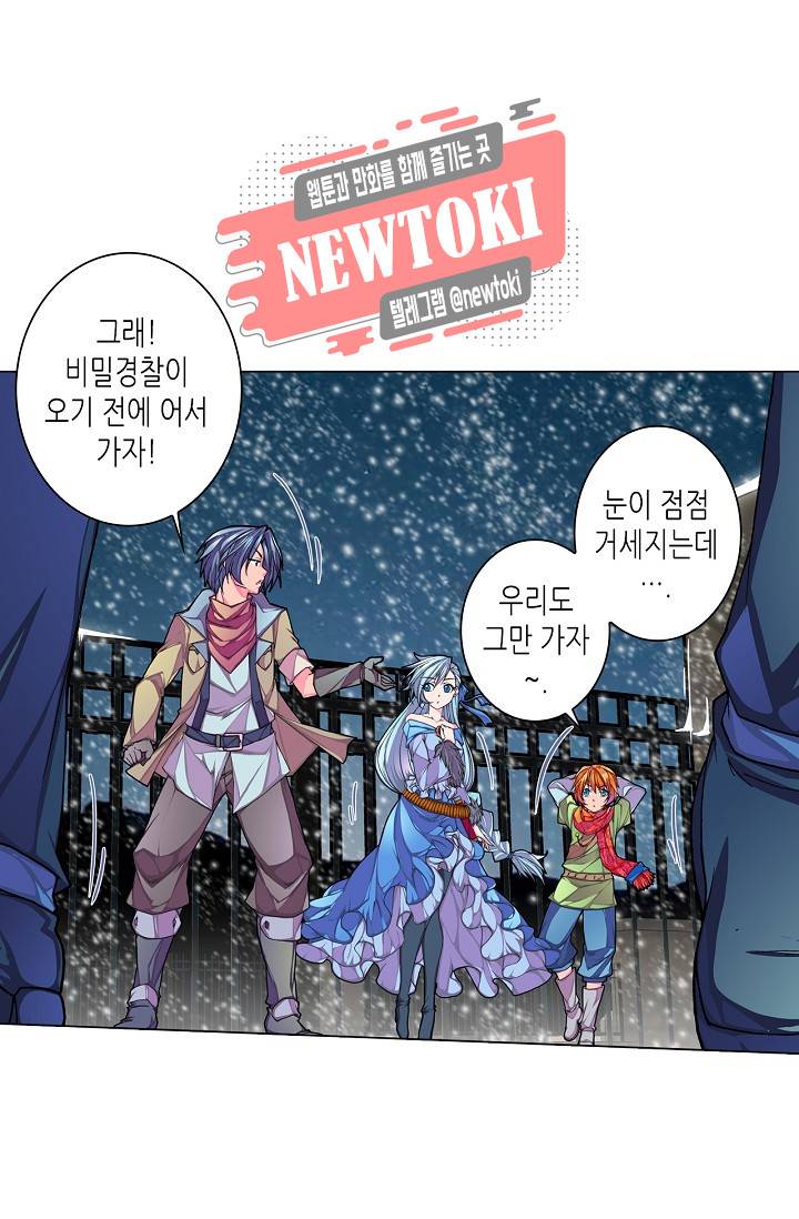 제국의 마지막 공주 2화 6