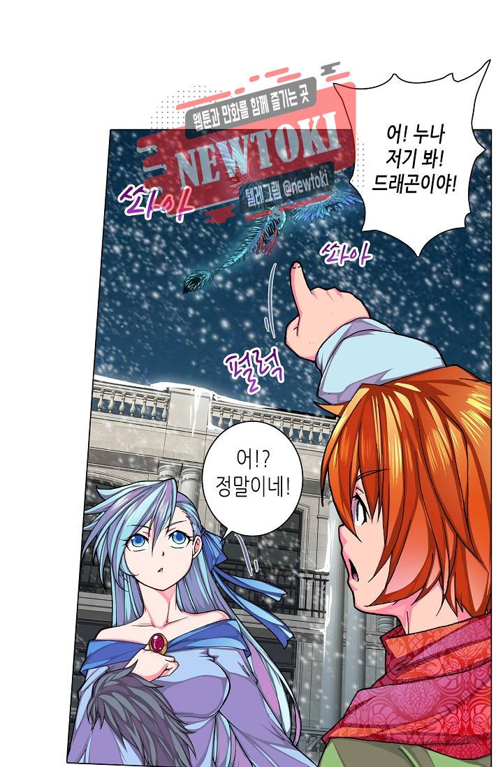 제국의 마지막 공주 2화 7