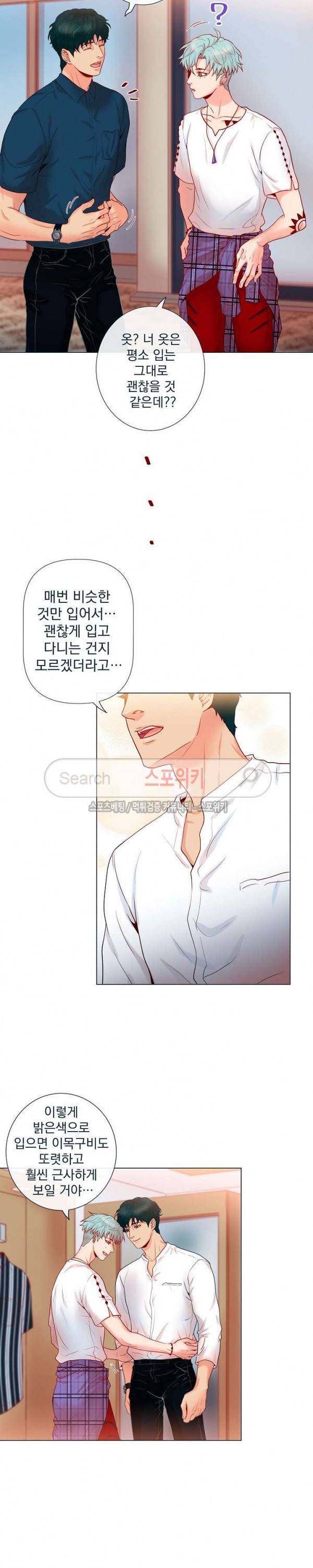 나비, 호랑이를 물다 12화 3