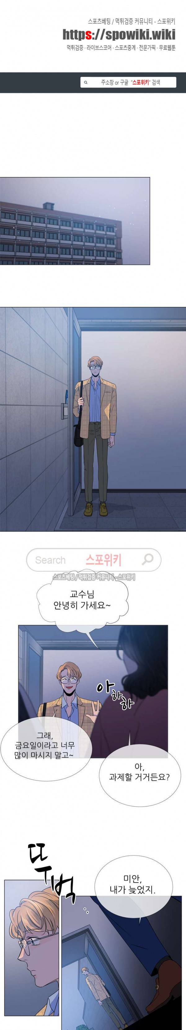 레드 캔디 12화 1