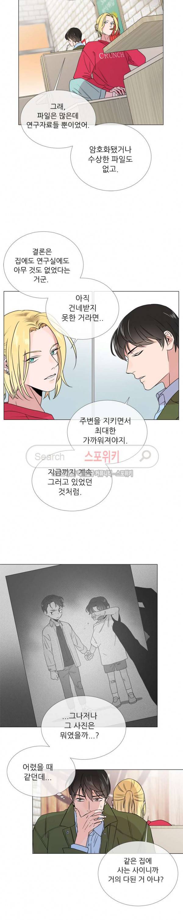 레드 캔디 12화 4