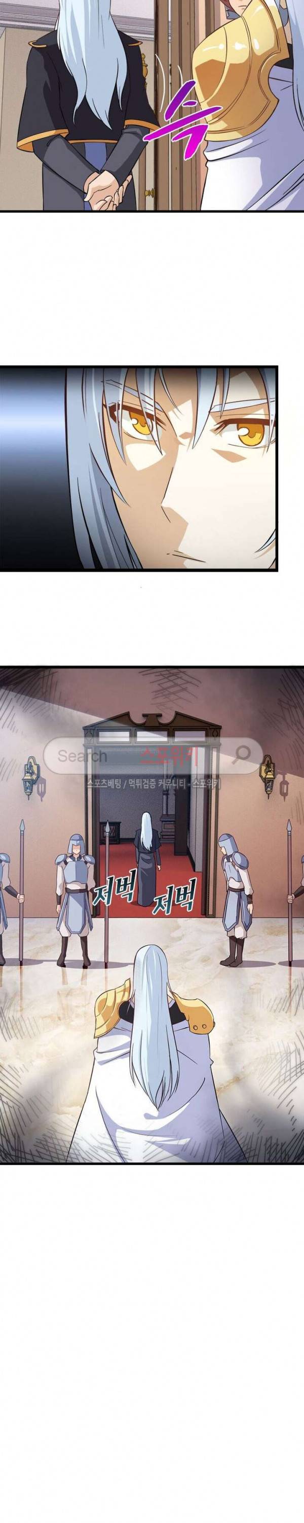 이세계가 체질입니다 22화 3