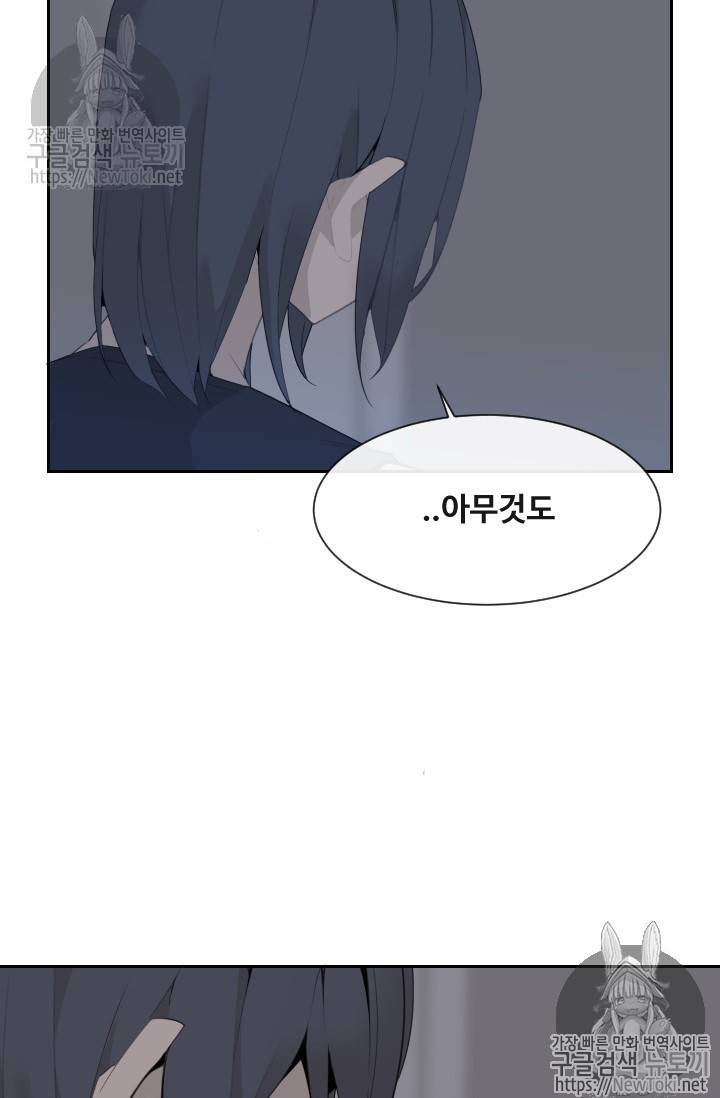 마검왕 191화 7