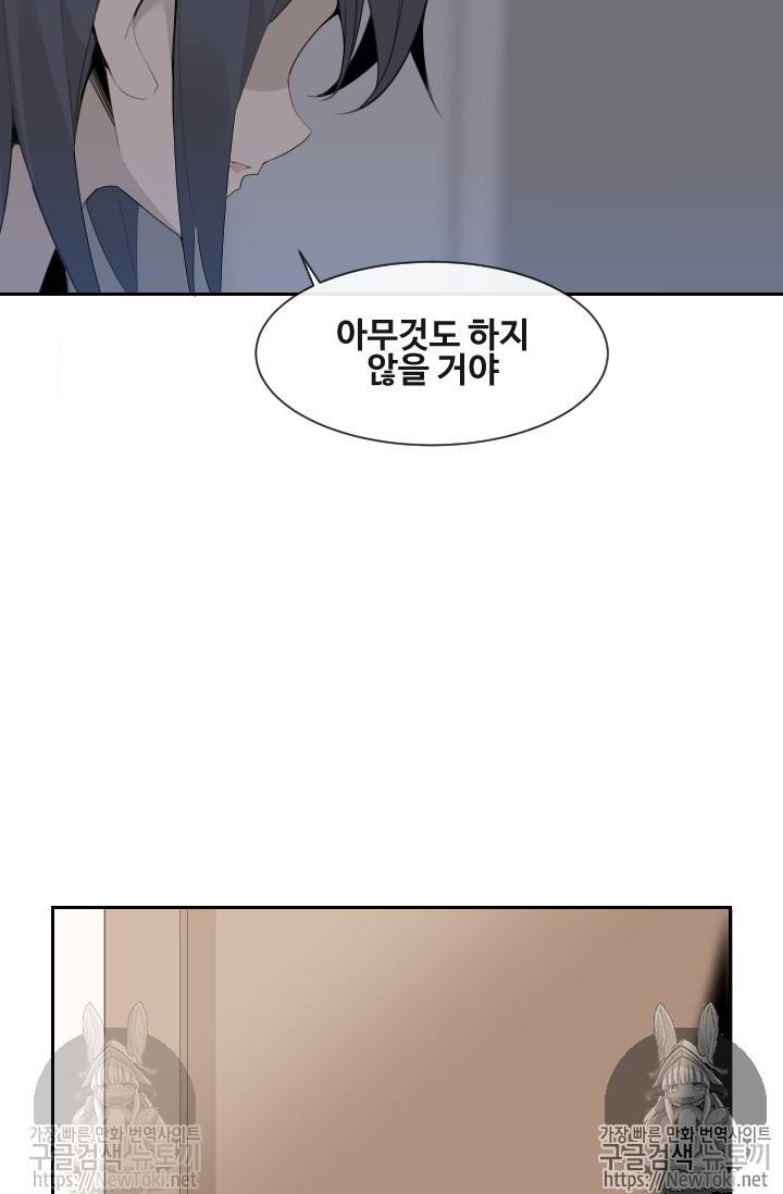 마검왕 191화 8