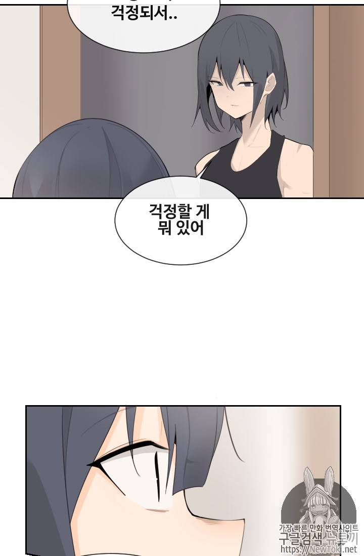 마검왕 191화 13