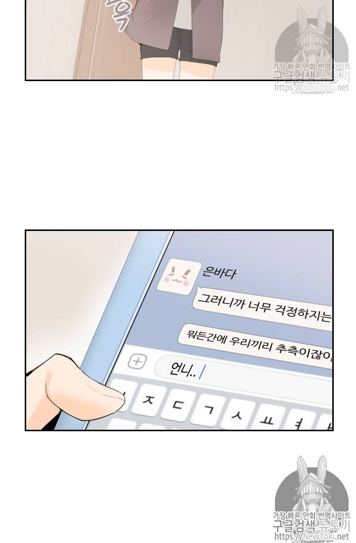 마검왕 191화 16