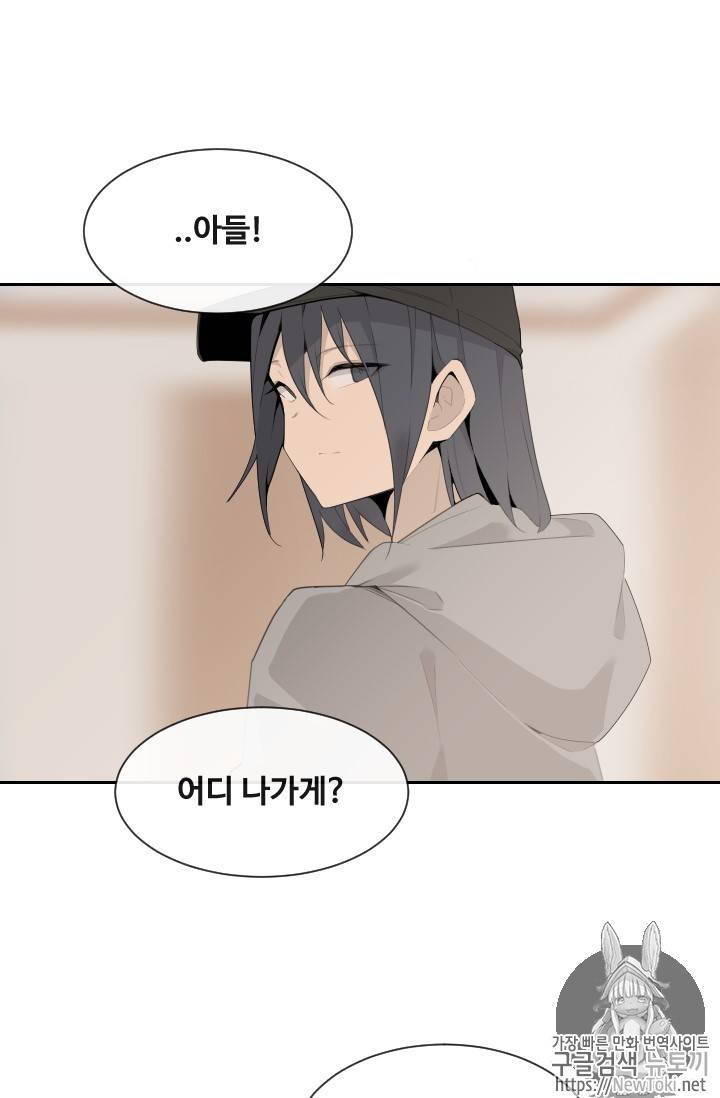 마검왕 191화 20