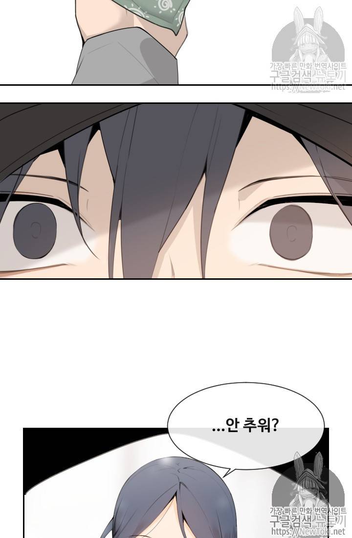 마검왕 191화 36