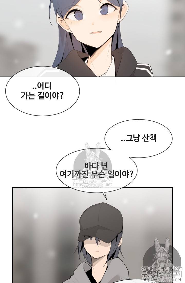 마검왕 191화 39