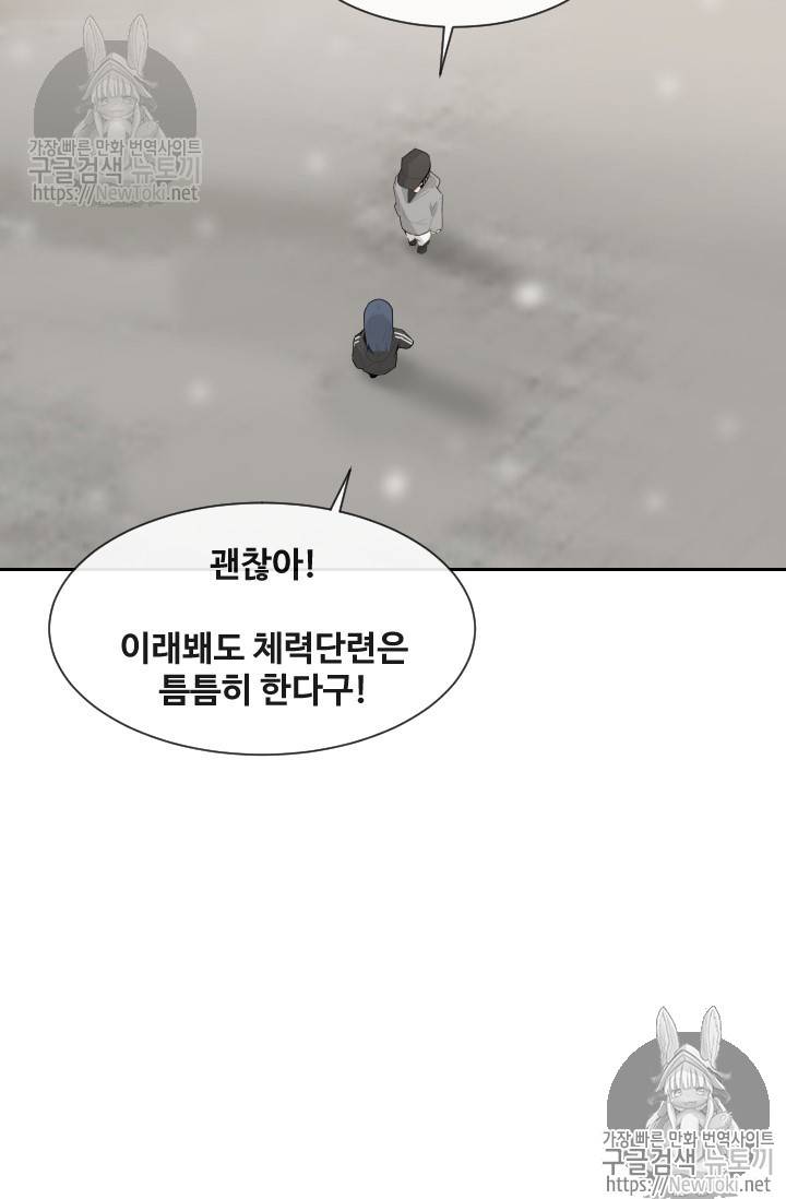 마검왕 191화 42