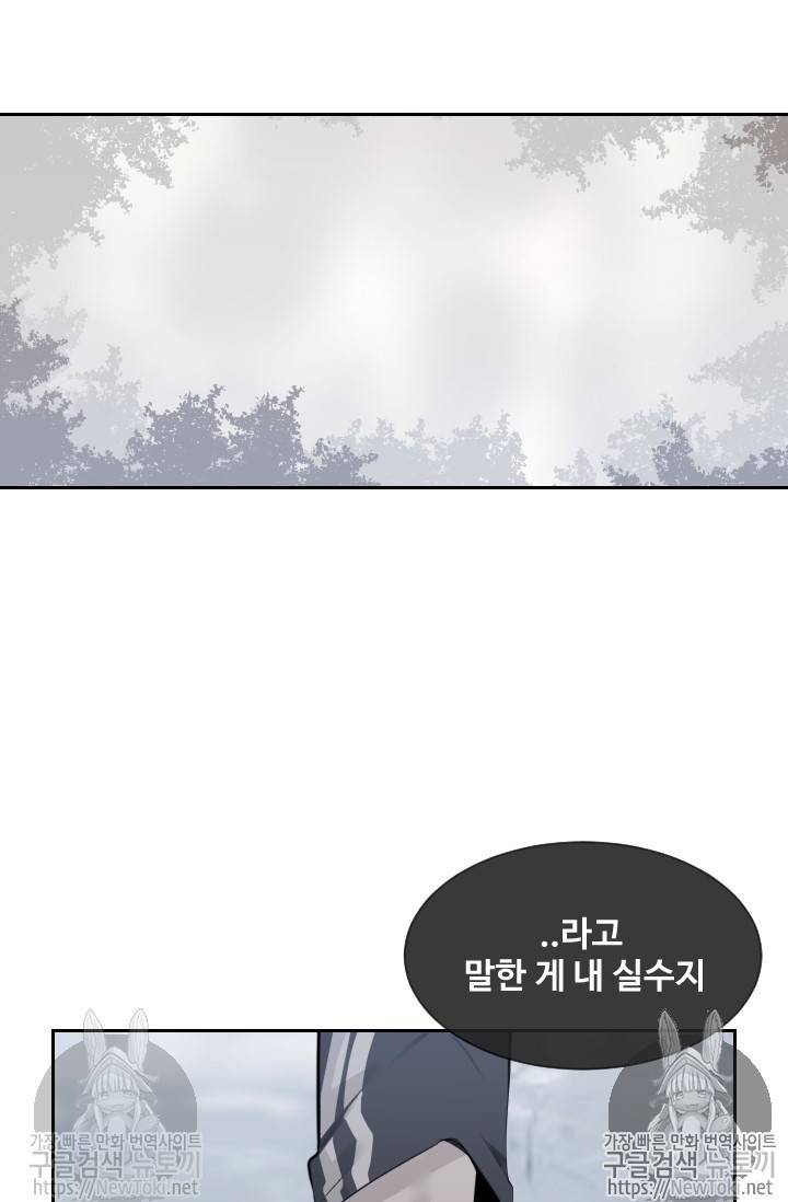 마검왕 191화 43