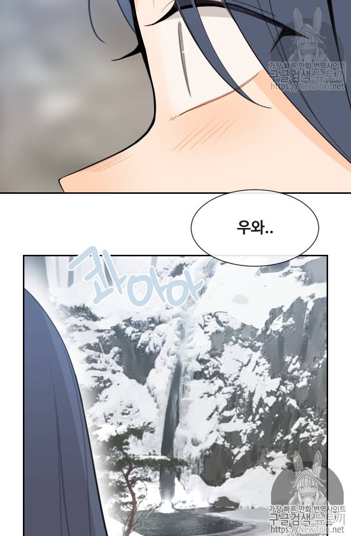마검왕 191화 51
