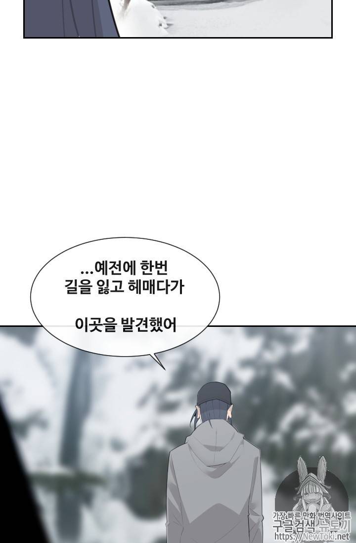 마검왕 191화 52