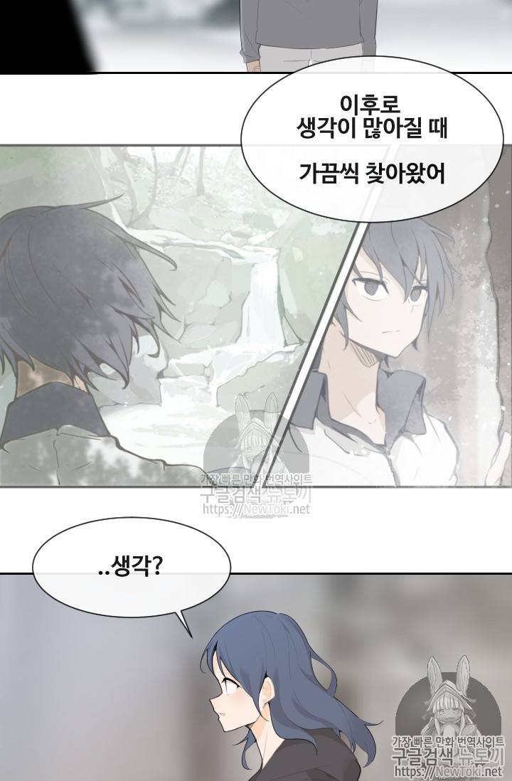 마검왕 191화 53