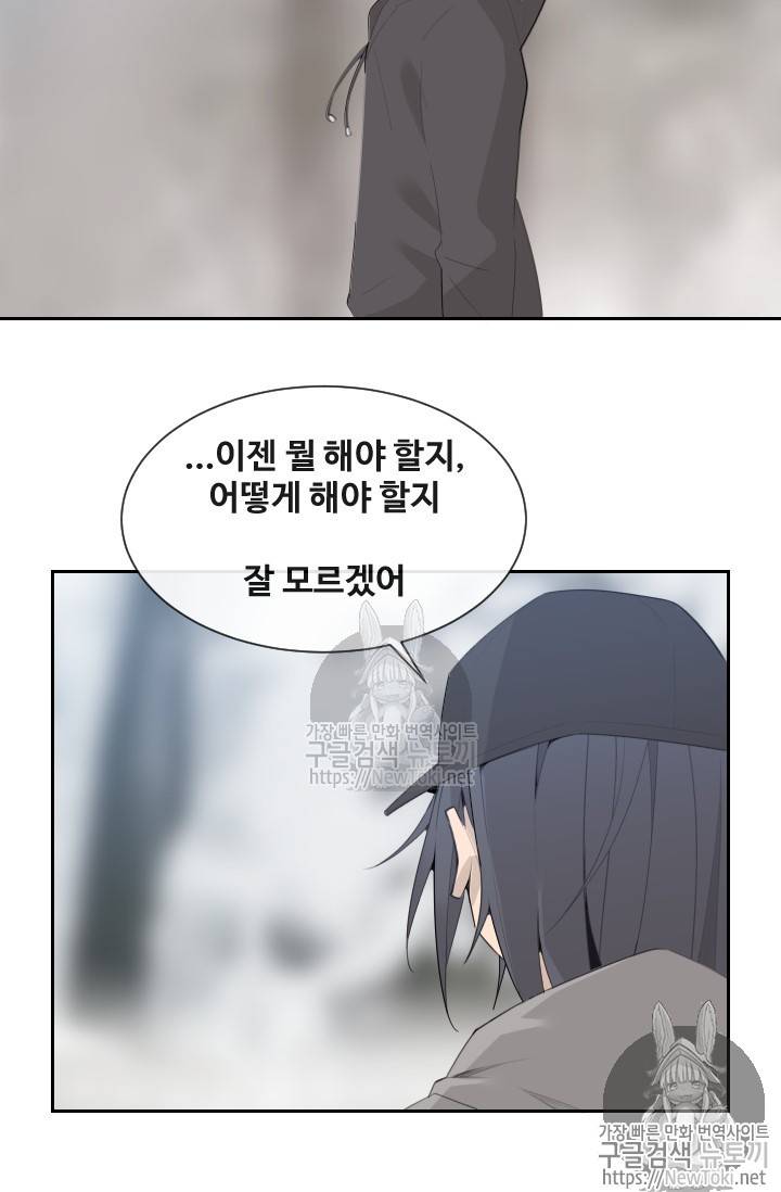 마검왕 191화 54