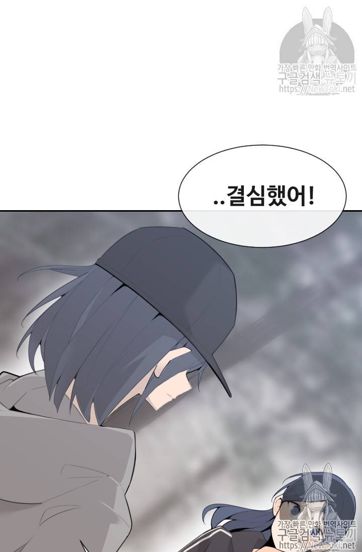 마검왕 191화 55