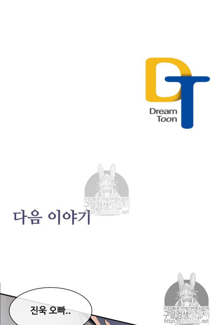 마검왕 191화 57